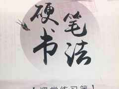-学知乐教育·幼小衔接·小学科辅导(嘉定镇校区)