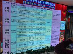 -广东科学中心