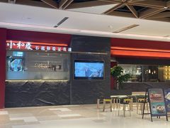 -小和庆·知味(首铸万科店)