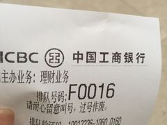 -中国工商银行(上海市愚园路支行)