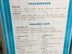 -南山图书馆(常兴路店)