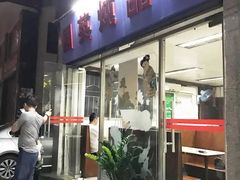 门面-国英炖品店(甲子路店)