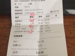 账单-岭南海晏楼(东晓南店)