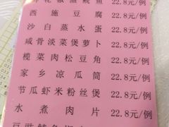 菜单-国信海鲜酒楼