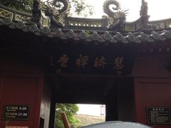 iphone_upload_pic-普陀山慧济禅寺