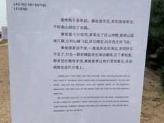 -老虎石海上公园