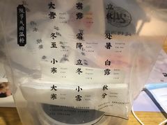 -炖物24章·顺时轻养茶(杭州保利时光里店)