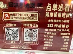 -回味黑鸭煲·始于2006(万松园店)