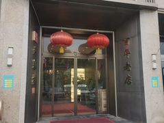 -燕春楼(海河华鼎店)