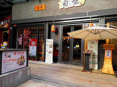 -旬味日本料理(龙华保利天街店)