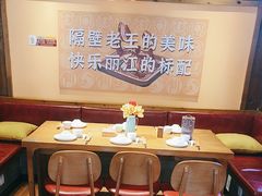 -隔壁老王·家常云南菜(花巷店)