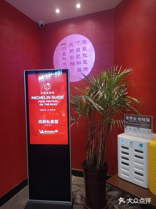 闫府私房菜·百年鲁菜(恒隆店)图片