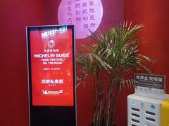 -闫府私房菜·百年鲁菜(恒隆店)