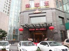 -楚灶王(徐东店)