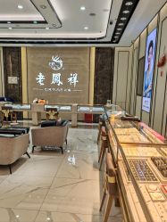 -老凤祥(星悦汇店)