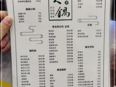 -前门张记涮肉(前门店)