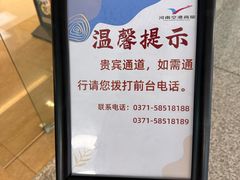 -郑州新郑国际机场T2航站楼-贵宾厅B区
