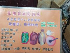 -光明刘冰乳鸽店(光明法政北路店)