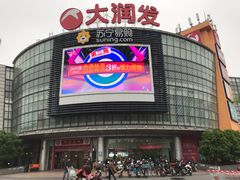 -大润发(康桥店)