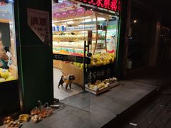 门面-乐乐鲜果(解放南路店)