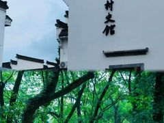 -西溪南古村落