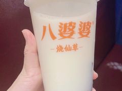 -八婆婆烧仙草(曾厝垵店)