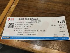 -德云社(三里屯店)