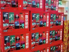 -琴礼季·青岛特产(西海岸店)