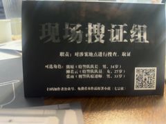 -剧狐剧本杀·月球探案馆(人民广场1号店)