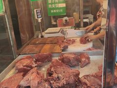 -马志善稀糊爛生熟肉店