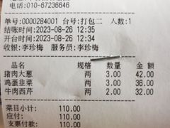 -左邻右舍褡裢火烧(石榴园店)