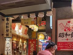-MIKOMIKO和牛烧肉专门店(南门店)