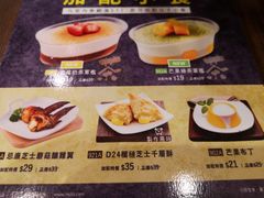 菜单-许留山(梳士巴利道店)