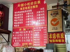 -叶新小吃店(来凤小区总店)
