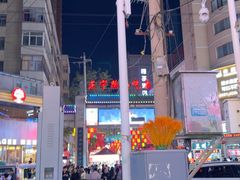 -正宁路小吃夜市