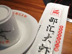 -惠友大虾(太原北街店)