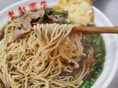 -老赵面店(大西路店)