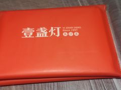 -壹盏灯(惠农店)
