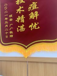 -靓芙泉祛痘.科技美肤连锁