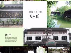 -定园