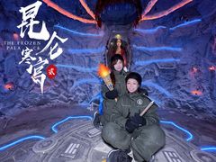 -E+有冰工厂·昆仑寒宫2(五角场店)