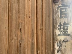 -崇仁古镇