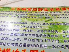 -三百碗宝应长鱼面(板仓街店)