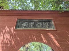 -洛阳白马寺