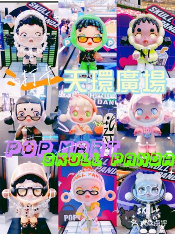 打卡️天環×POP MART 免费展