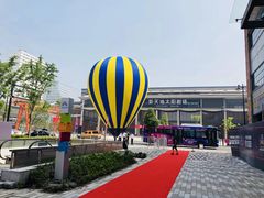 -新天地活力PARK