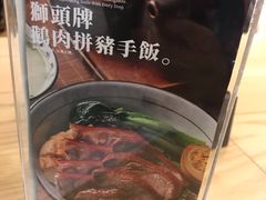 -狮头牌卤味研究所·卤味饭(花城汇南区店)