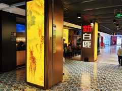 -百联临沂购物中心(临沂路店)