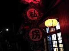 -邱记私房菜·十八年本地菜