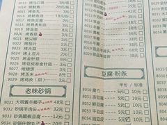 菜单-大明铜锅·烤涮坊·烧烤(总店)
